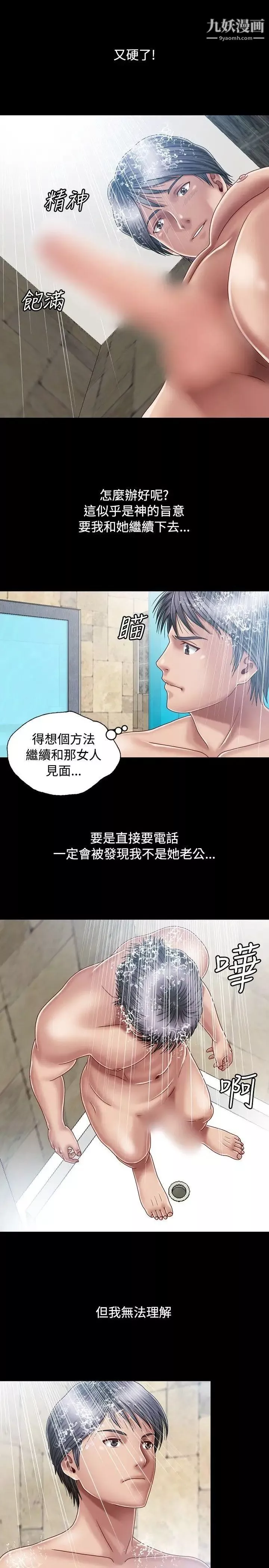 關係第4話