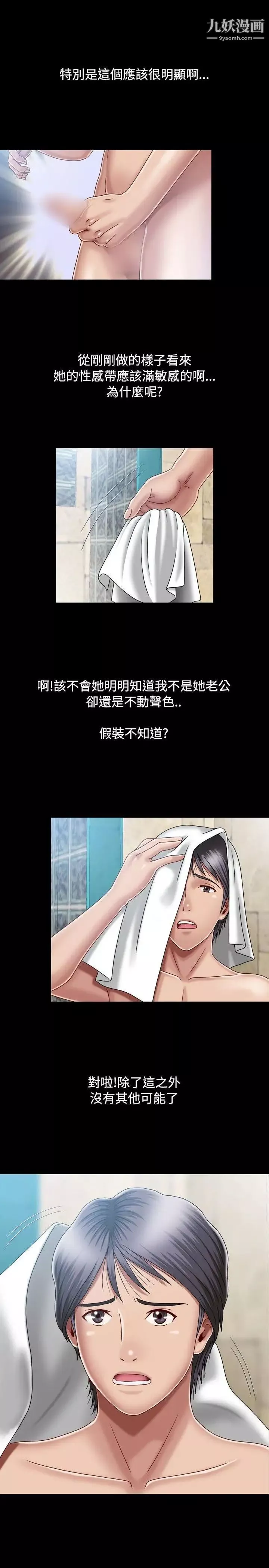 关係-第4话 - 图片 5