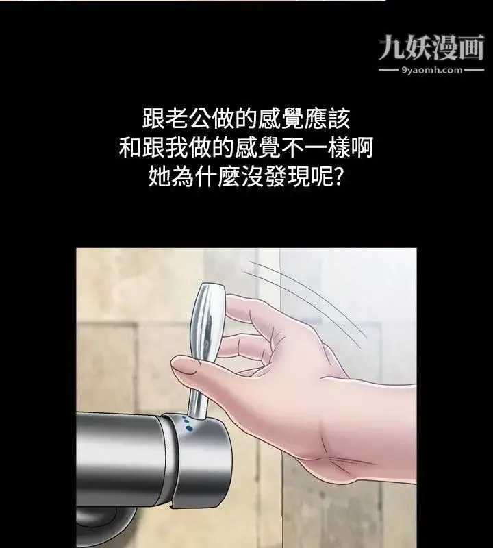 关係-第4话 - 图片 4