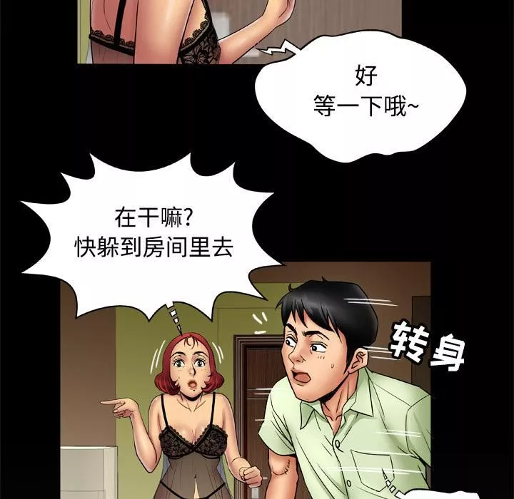 妻子的情人第18話