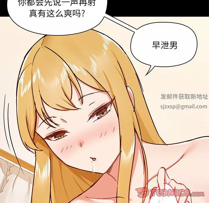 愛玩遊戲的女人們第40話