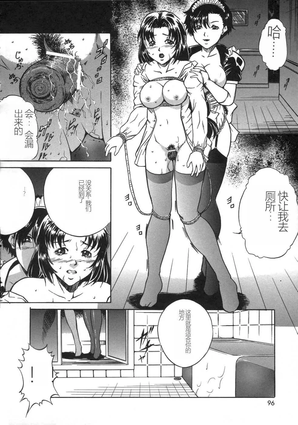 [狮月しんら]お仕置き[中国翻訳]-[狮月しんら]お仕置き[中国翻訳] - 图片 98