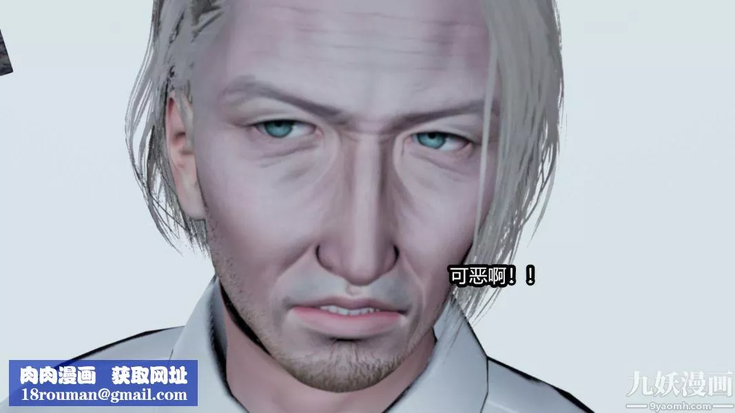 [3D]逆转第一季[完整版]-第12章【第01话】 - 图片 17