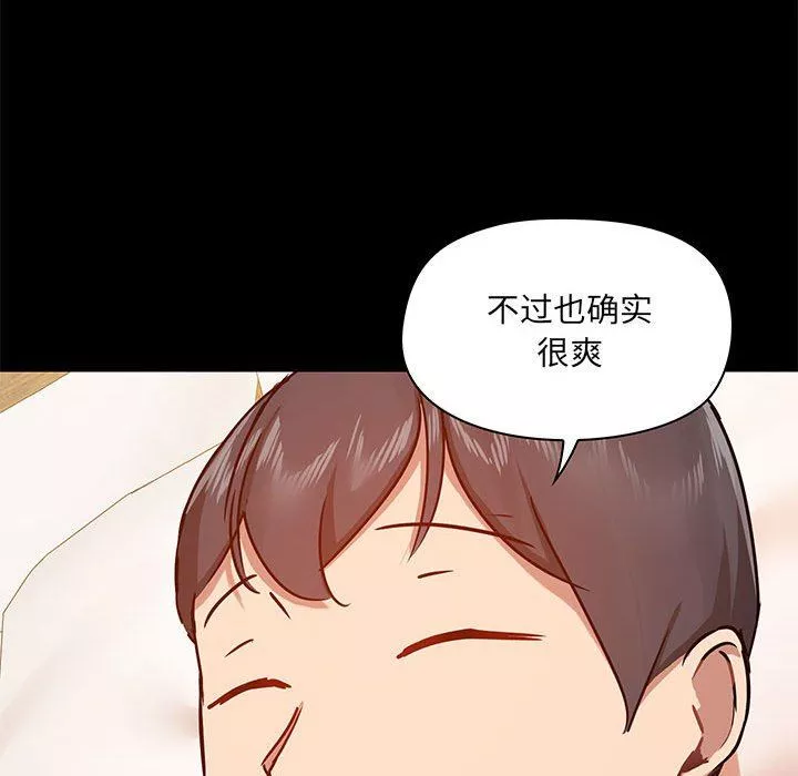 愛玩遊戲的女人們第40話