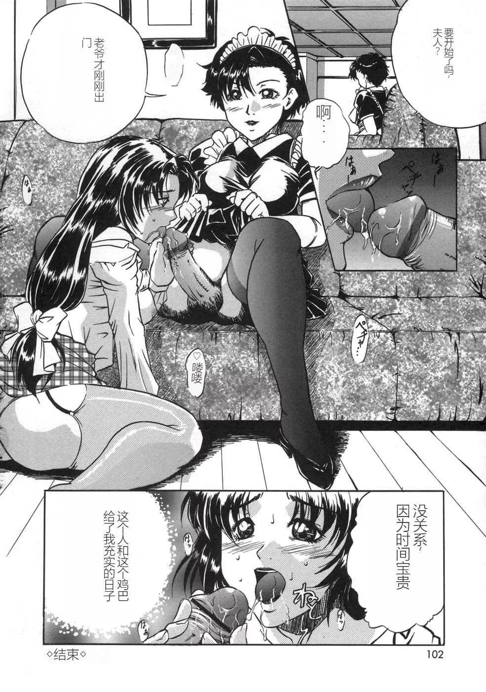 [狮月しんら]お仕置き[中国翻訳]-[狮月しんら]お仕置き[中国翻訳] - 图片 104