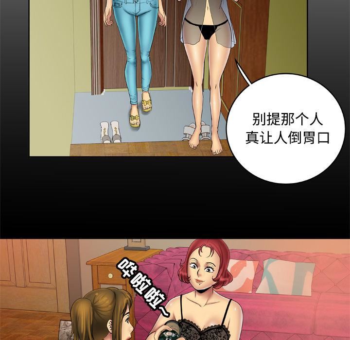 妻子的情人第19话