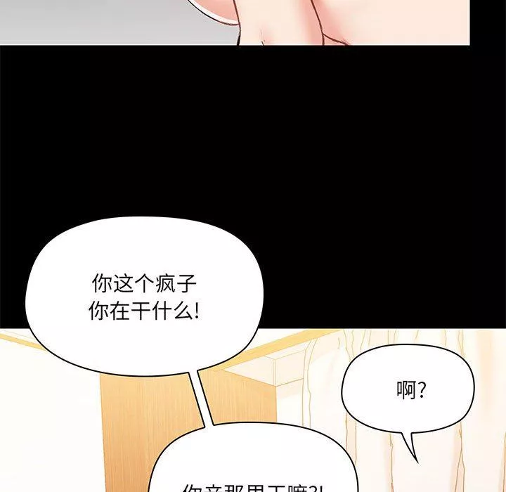 愛玩遊戲的女人們第40話