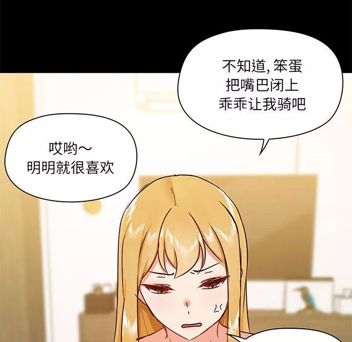 爱玩游戏的女人们-第40话 - 图片 126