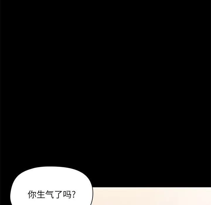 爱玩游戏的女人们-第40话 - 图片 124