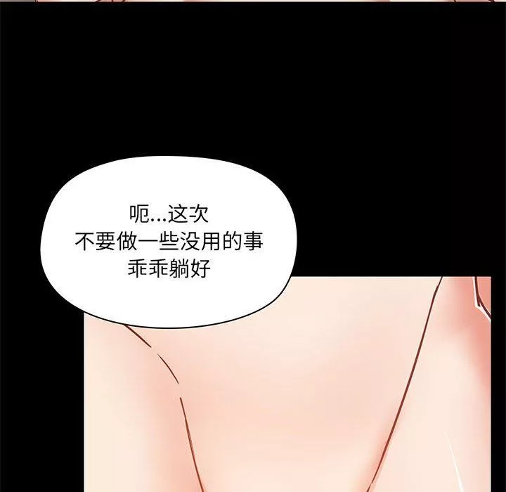 爱玩游戏的女人们-第40话 - 图片 128