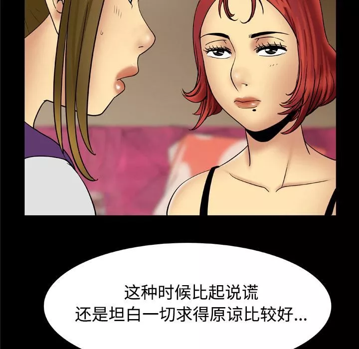 妻子的情人-第19话 - 图片 14