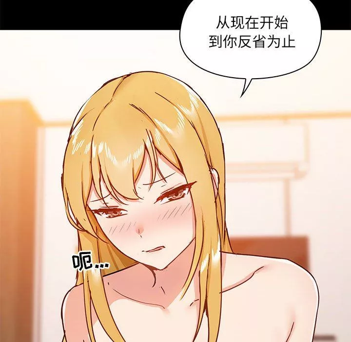 爱玩游戏的女人们-第40话 - 图片 130