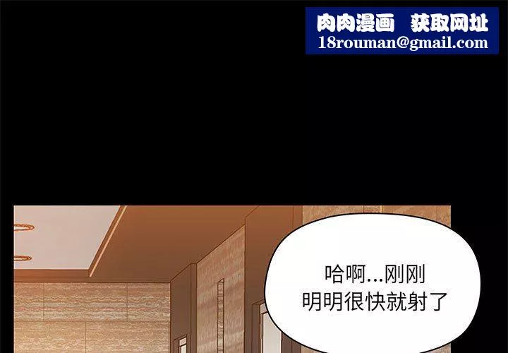 爱玩游戏的女人们-第41话 - 图片 1
