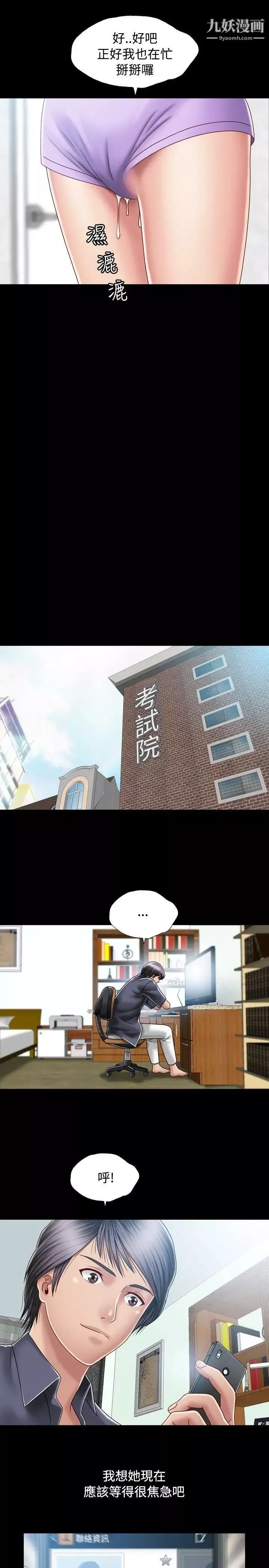 关係-第5话 - 图片 7