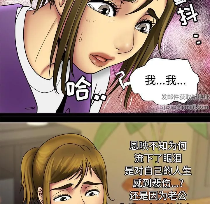 妻子的情人第19話