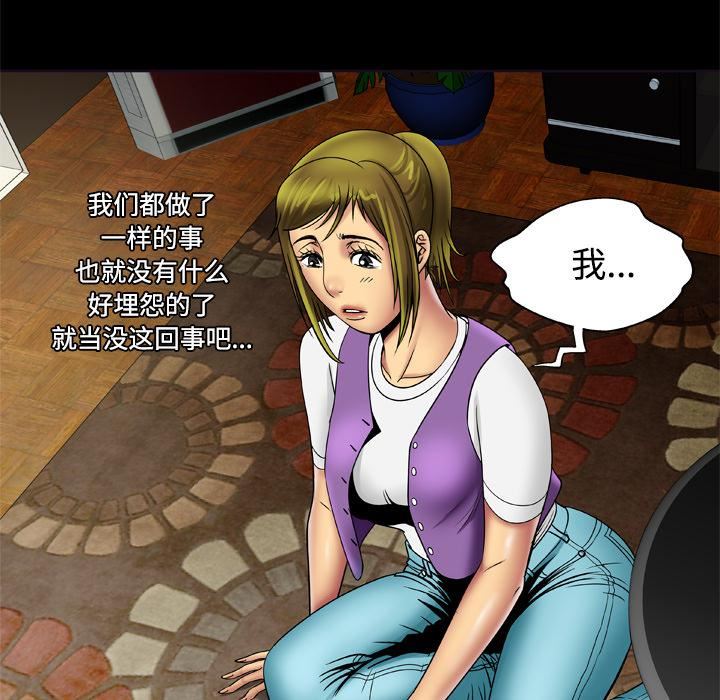 妻子的情人第19話