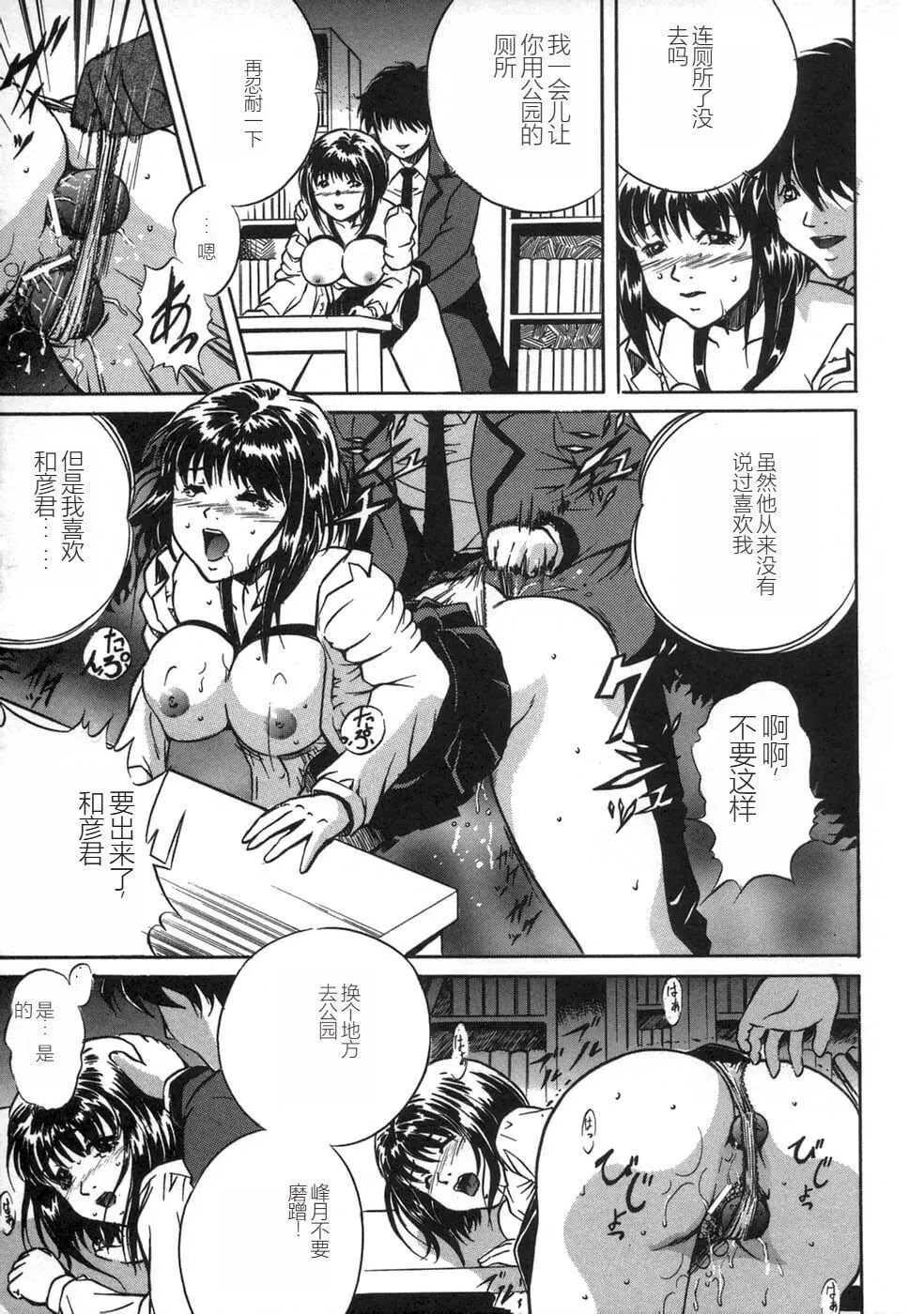 [狮月しんら]お仕置き[中国翻訳]-[狮月しんら]お仕置き[中国翻訳] - 图片 127