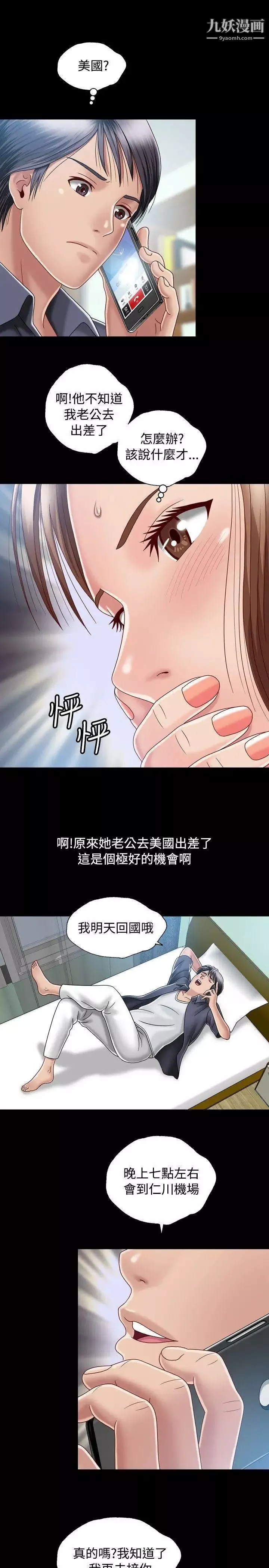 关係-第5话 - 图片 15