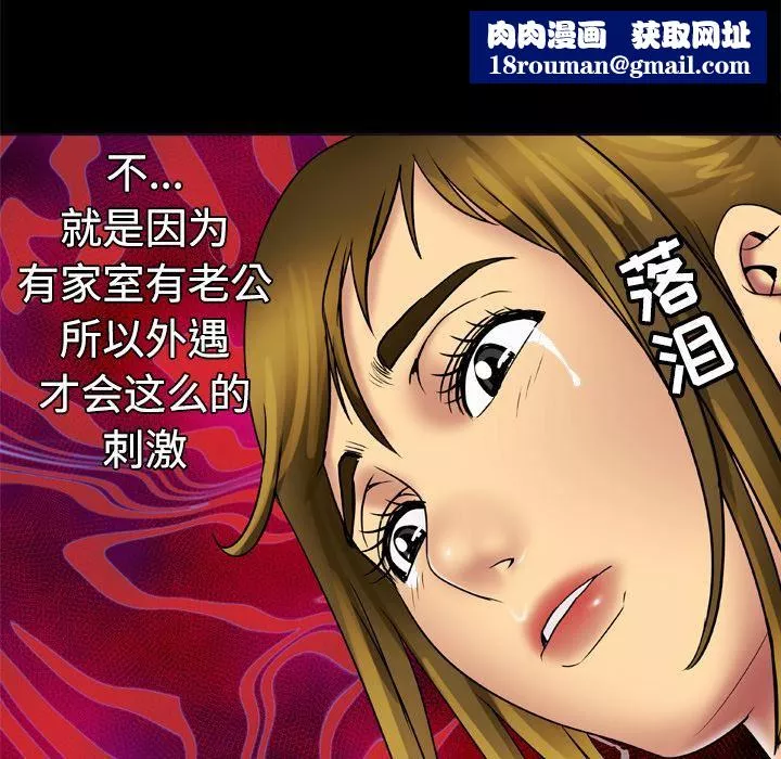 妻子的情人-第19话 - 图片 34