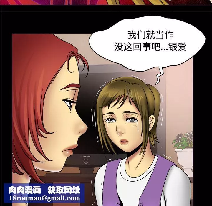 妻子的情人第19話