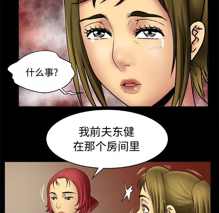 妻子的情人-第19话 - 图片 37
