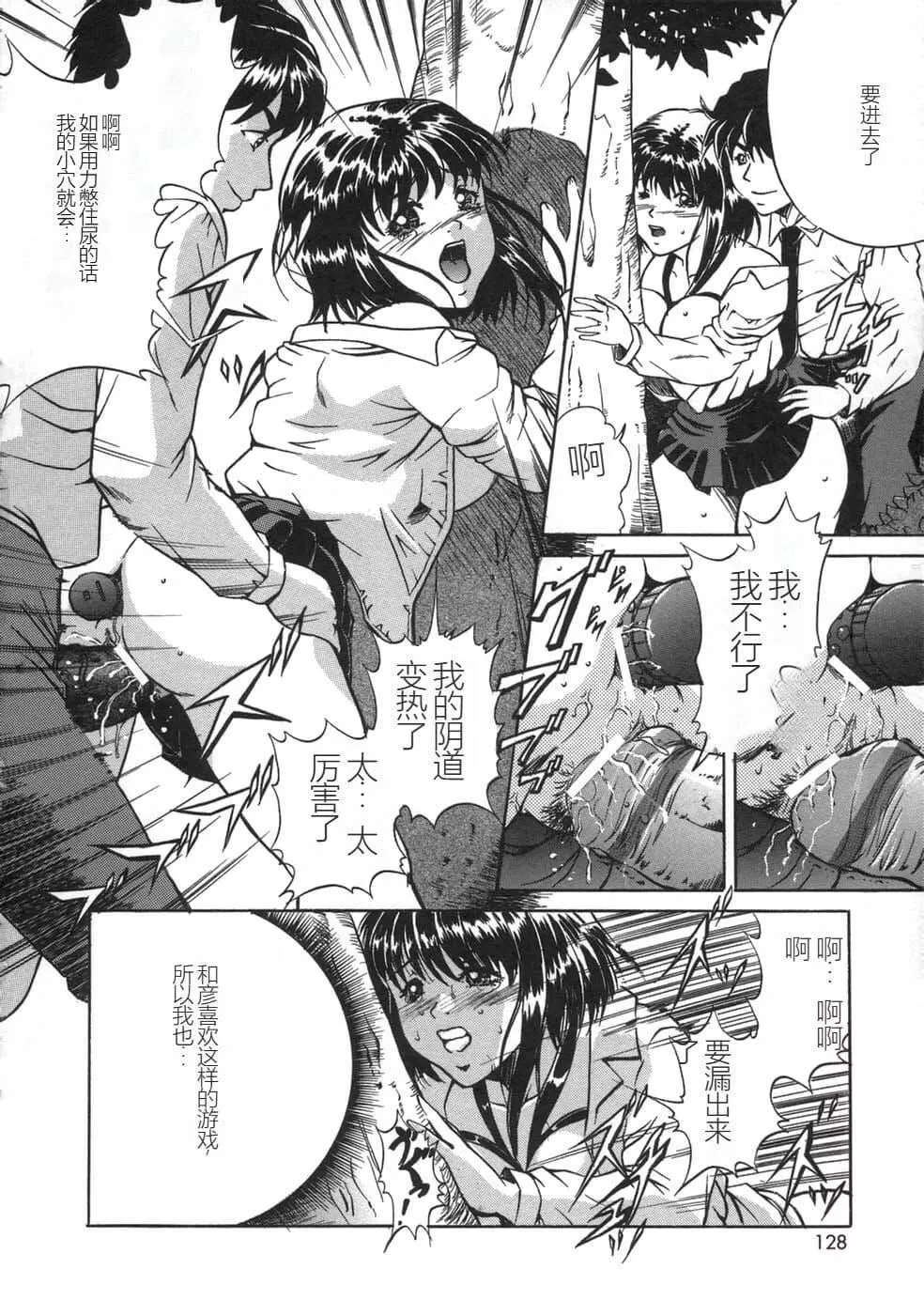 [狮月しんら]お仕置き[中国翻訳]-[狮月しんら]お仕置き[中国翻訳] - 图片 130