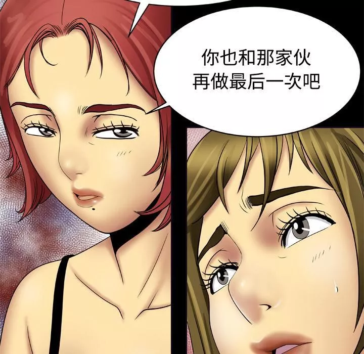 妻子的情人第19話