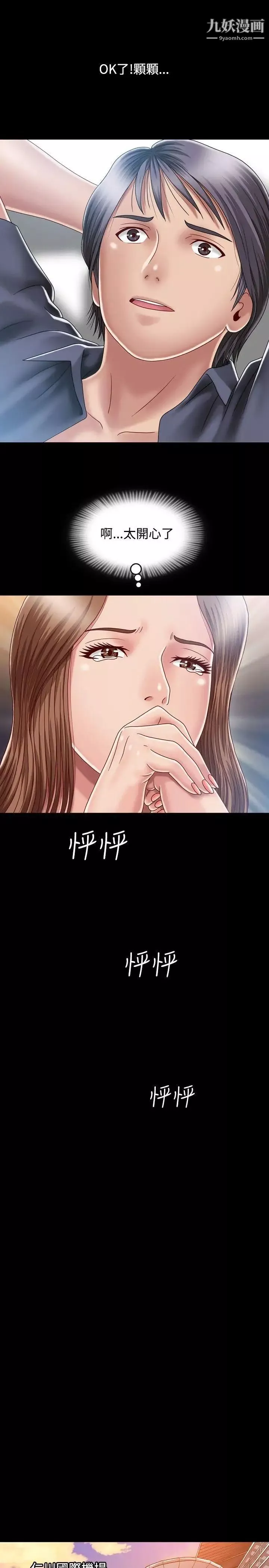 关係-第5话 - 图片 17
