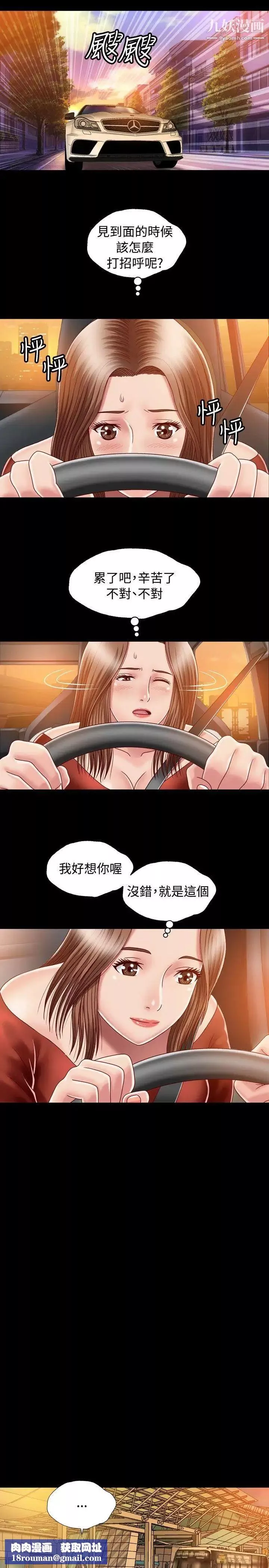 关係-第5话 - 图片 19