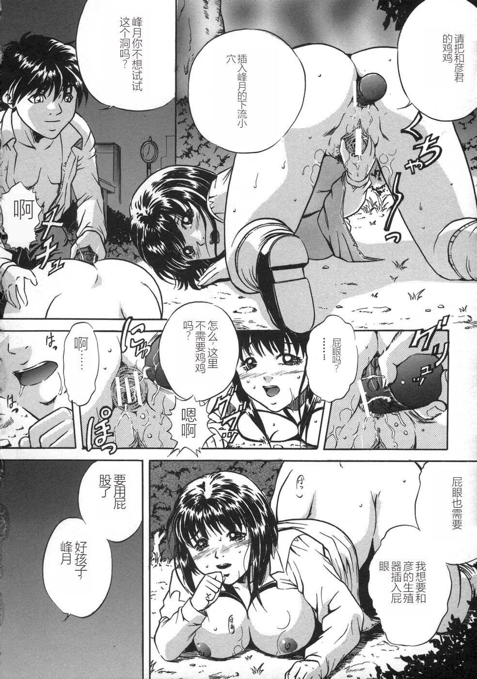 [獅月しんら]お仕置き[中國翻訳][獅月しんら]お仕置き[中國翻訳]