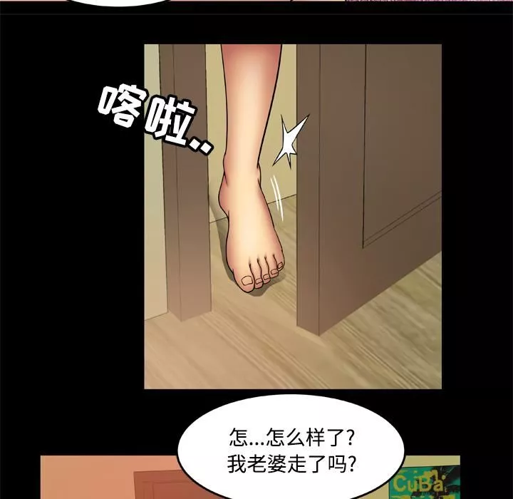 妻子的情人-第19话 - 图片 46