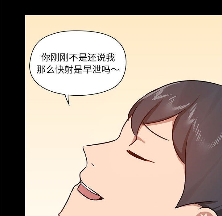 爱玩游戏的女人们第41话