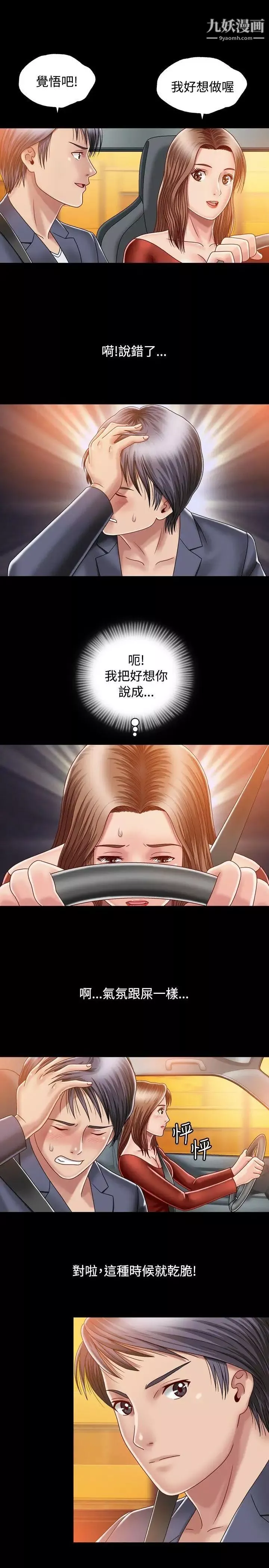 关係-第5话 - 图片 25