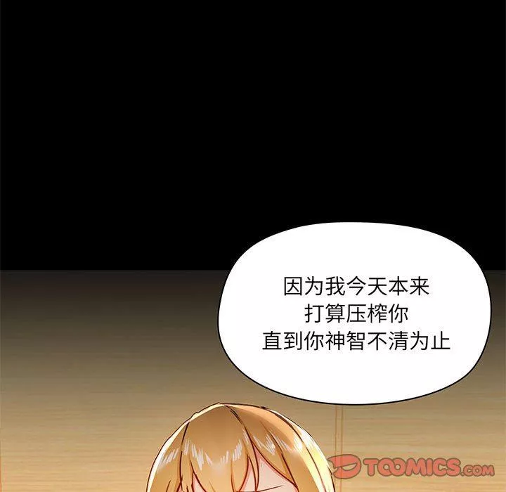 爱玩游戏的女人们-第41话 - 图片 33