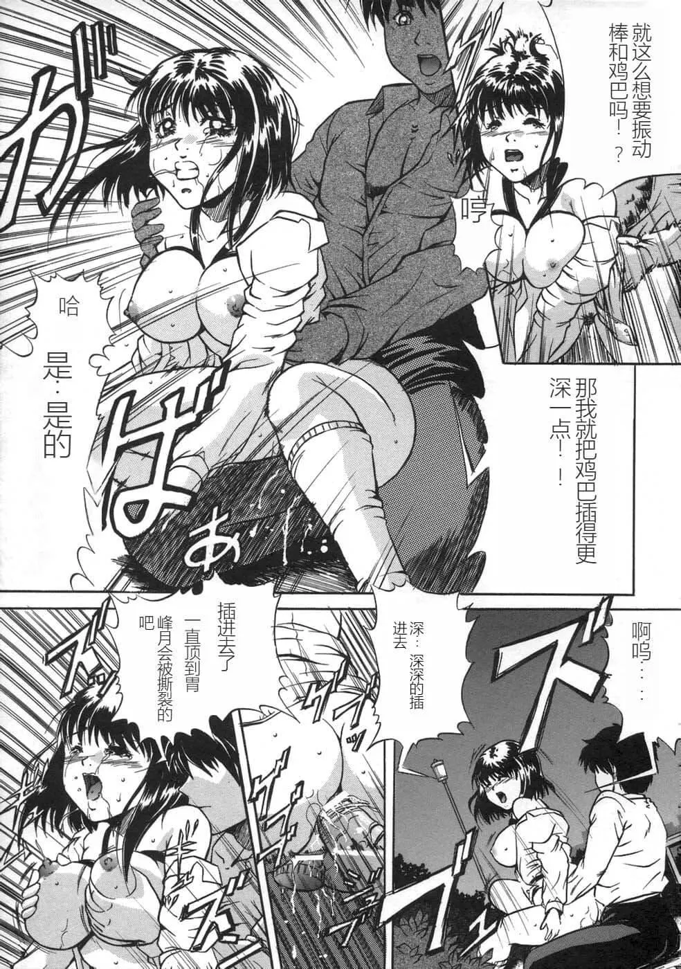 [狮月しんら]お仕置き[中国翻訳]-[狮月しんら]お仕置き[中国翻訳] - 图片 139