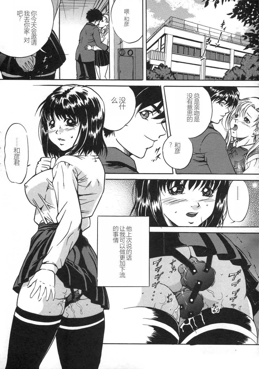 [狮月しんら]お仕置き[中国翻訳]-[狮月しんら]お仕置き[中国翻訳] - 图片 142