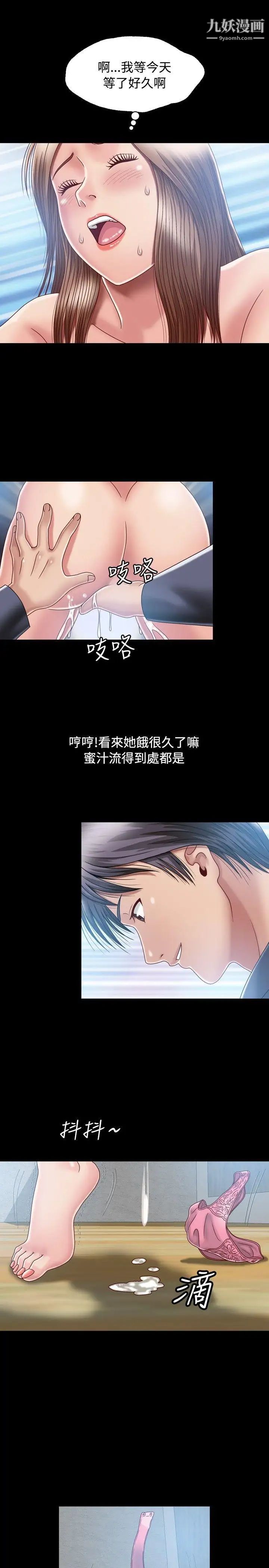 关係第6话