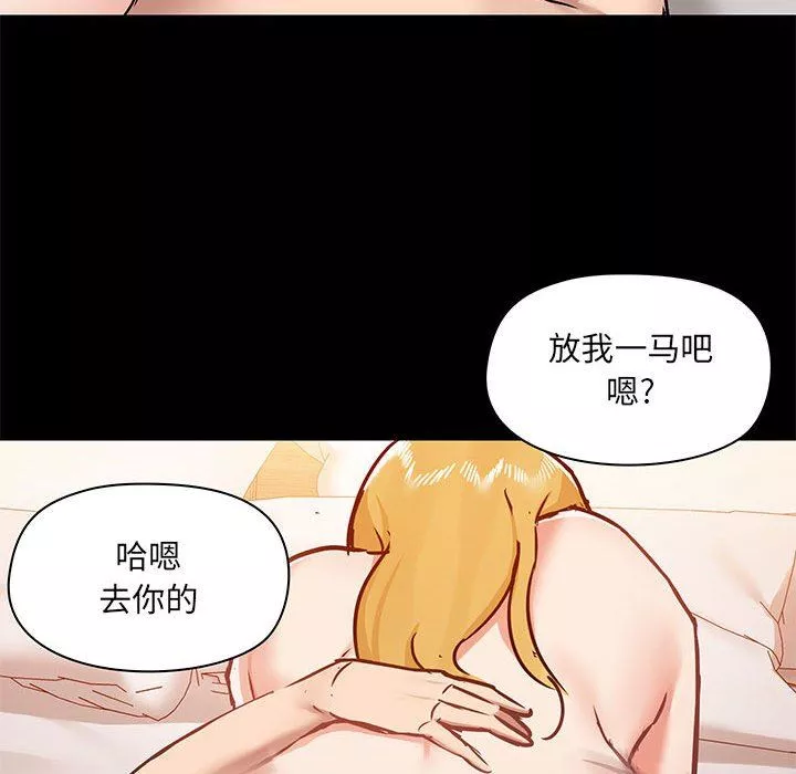 愛玩遊戲的女人們第41話