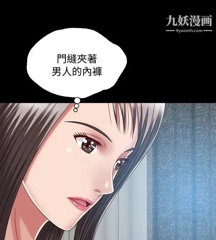 关係-第6话 - 图片 12