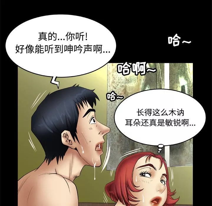 妻子的情人-第20话 - 图片 10