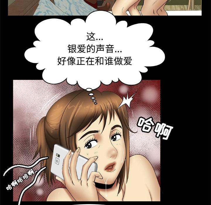 妻子的情人第20话