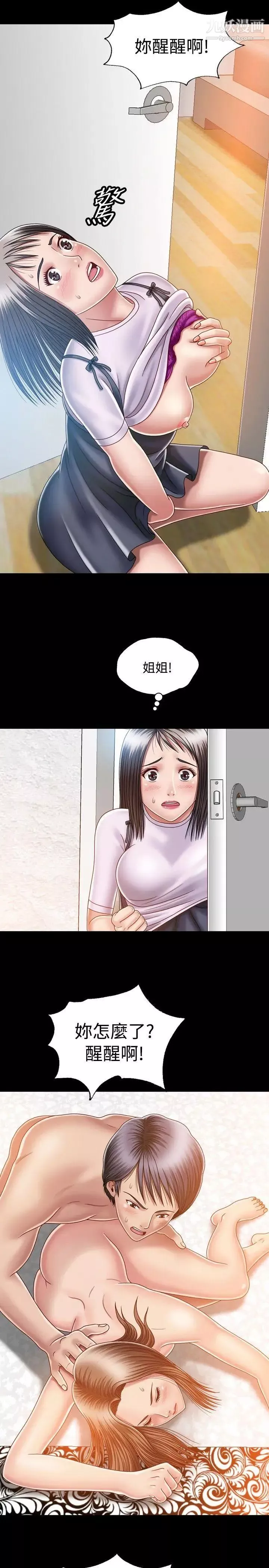 關係第6話