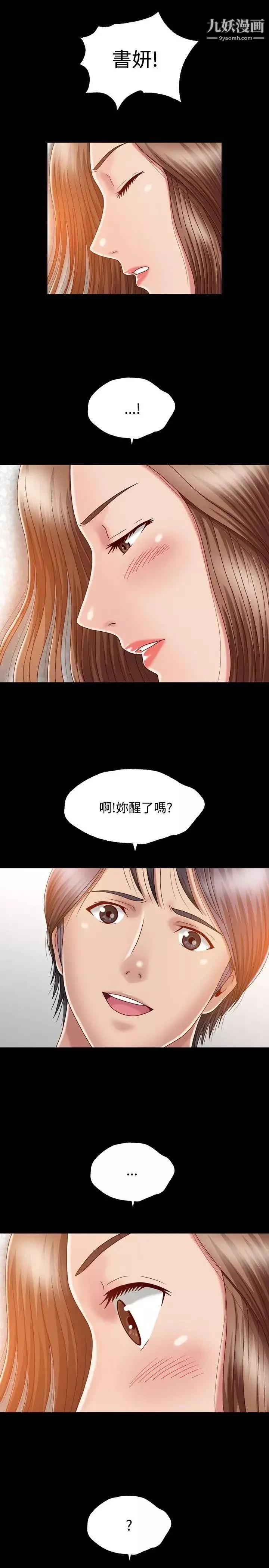 关係-第6话 - 图片 25