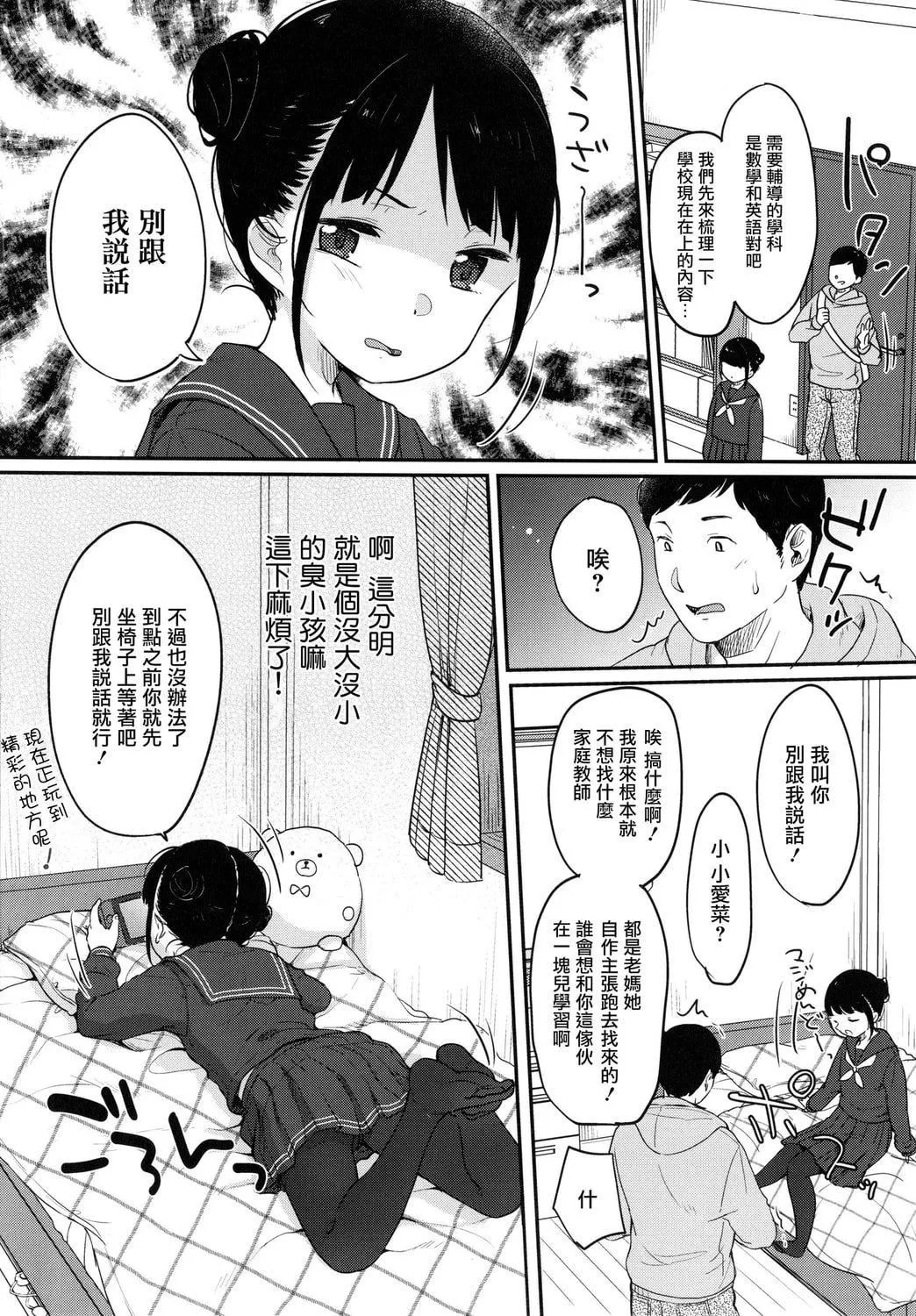[雪雨こん]ちゅこちゅこむちゅー[無修正][雪雨こん]ちゅこちゅこむちゅー[無修正]