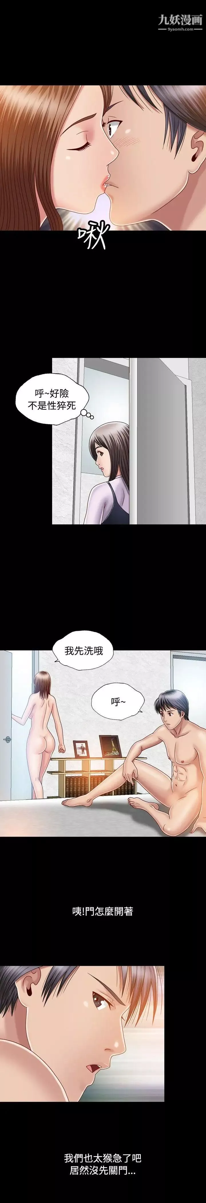 关係-第6话 - 图片 29