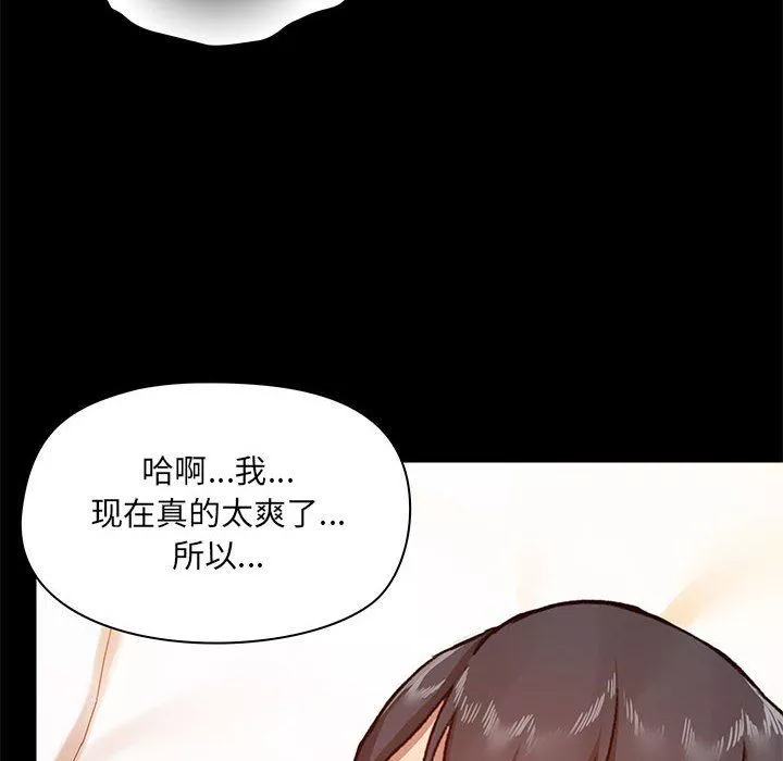 愛玩遊戲的女人們第41話