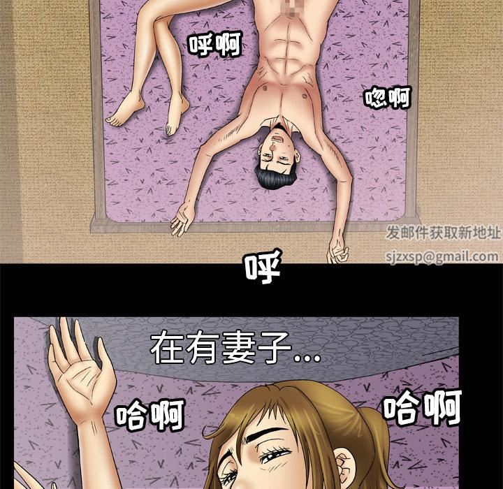 妻子的情人第20話