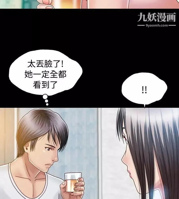 关係-第7话 - 图片 6