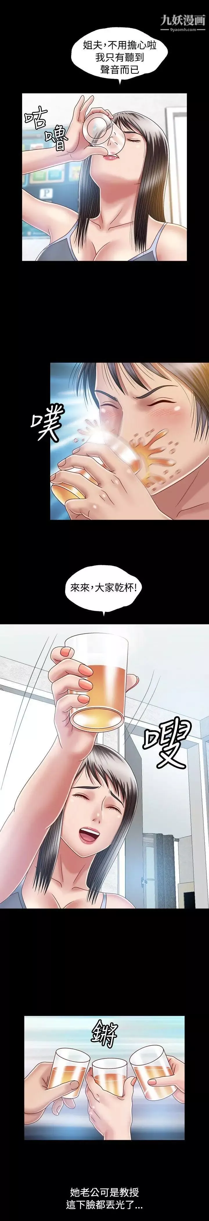 關係第7話