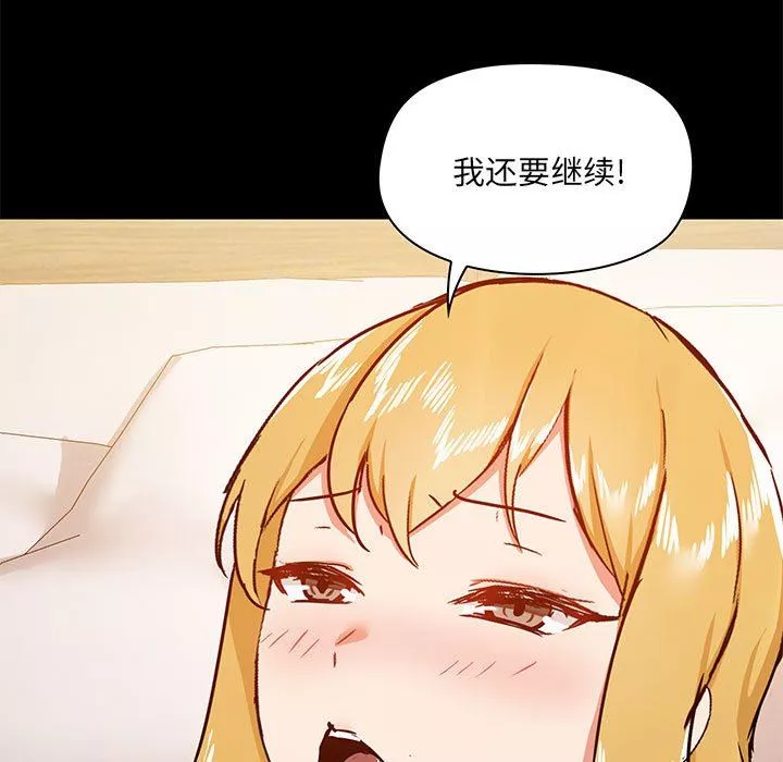 爱玩游戏的女人们-第41话 - 图片 91